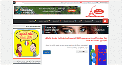 Desktop Screenshot of french-free.com